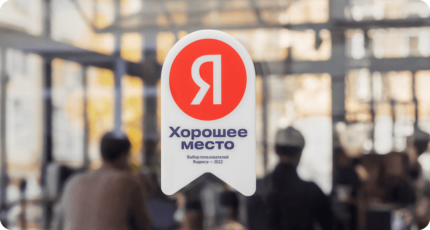 Квист - Выбор пользователей Yandex 2022